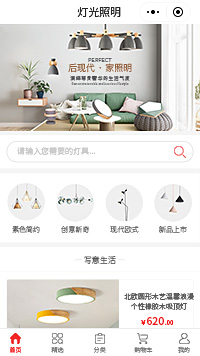 中式灯具-欧式灯具-灯具设计小程序
