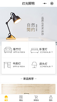 灯具-led照明灯具-led照明灯具小程序