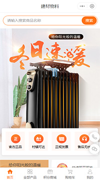 电采暖器_采暖散热器厂家网上小程序商城
