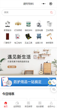 建材物料简约微信小程序模板