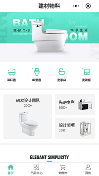 建材物料高端官网b2b2c小程序模板