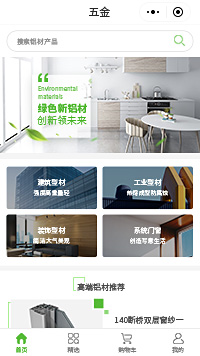 五金家具厂家-五金模具-五金挂件小程序
