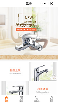 水龙头厂家批发-电热水龙头批发小程序