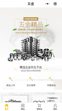 卫浴五金-五金加盟-五金店加盟小程序