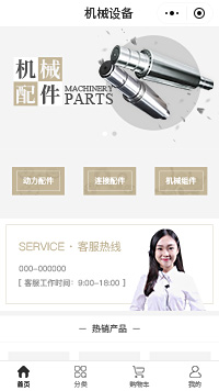 托辊配件-托辊配件生产厂家小程序模板