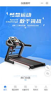 健身器材小程序模板【健身器械微信小程序模板】