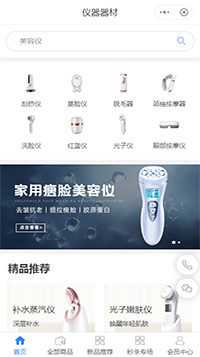 仪器专卖店商城小程序模板【器材专卖店小程序模板】