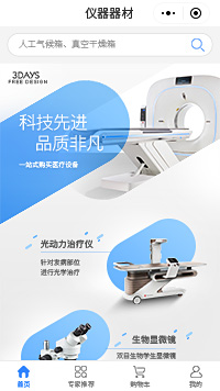 人工气候箱-人工气候培养箱-智能人工气候箱厂家小程序