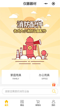 消防水箱-消防水箱厂家-不锈钢水箱商城小程序