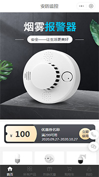 监控摄像头_家用无线监控摄像头公司小程序模板