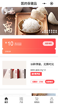 燕窝加盟_网上燕窝专卖店小程序商城模板