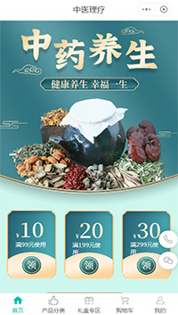 中医馆_理疗馆预约服务微信小程序模板免费下载