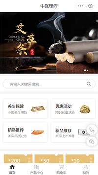 艾草专卖店_艾草包网店网上商城小程序模板