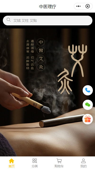 上海按摩会所_精油按摩团购优惠商城小程序模板