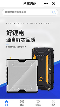 汽配电商_汽配电商小程序开发_汽配小程序商城模板