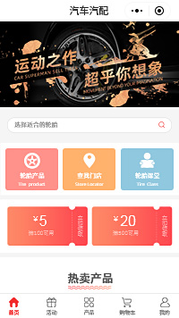 汽配交易平台小程序开发_汽配交易平台小程序商城模板
