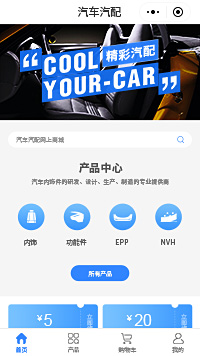 汽配城_网上汽配城商城小程序模板开发
