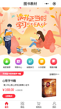 借书_图书馆借书系统小程序开发模板
