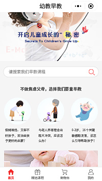 3a幼教平台小程序开发_3a幼教系统小程序商城模板
