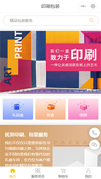 印刷公司_北京印刷公司_数码印刷公司小程序商城模板