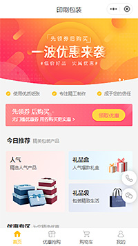包装设计公司_产品包装设计公司小程序商城模板