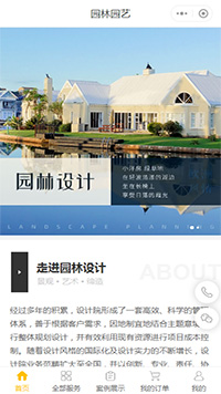 风景园林设计公司_别墅园林设计商城小程序模板