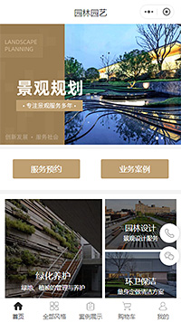 校园景观设计_别墅景观设计公司商城小程序模板