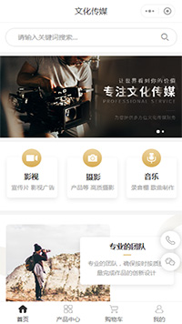 文化传媒公司_影视文化传媒公司商城小程序模板