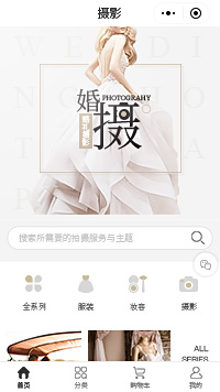婚纱摄影-广州婚纱摄影-婚纱摄影工作室小程序