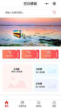 小程序完整模板_微信小程序完整模板开发制作