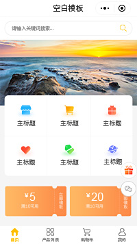 小程序静态模板_小程序静态模板开发制作