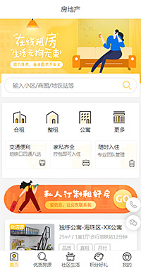 地产公司_地产公司小程序商城模板开发制作