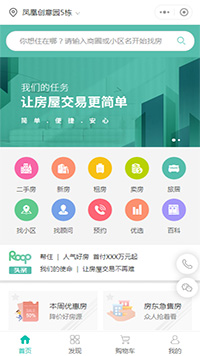 租房小程序模板_租房找房微信小程序模板