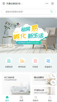 房屋出租委托_房屋销售委托小程序开发模板