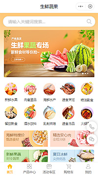 生鲜超市配送小程序模板