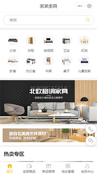 家具店微信小程序模板