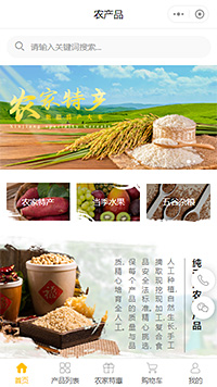 生鲜农产商城小程序模板
