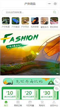 睡袋_野营_帐篷_登山包网店小程序商城模板