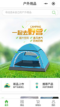 帐篷厂_帆布帐篷厂_野营帐篷厂小程序商城模板
