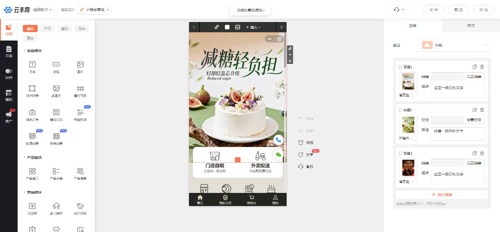 在线 DIY 装修设计